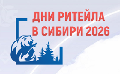 Retail Days in Siberia 2026 — event cover