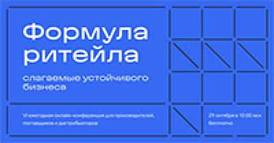 Retail Formula. Components of a Sustainable Business — event cover