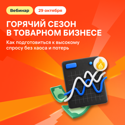 Hot Season in the Product Business — event cover