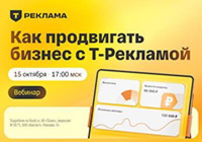 How to Launch Promotion with Precise Targeting — event cover