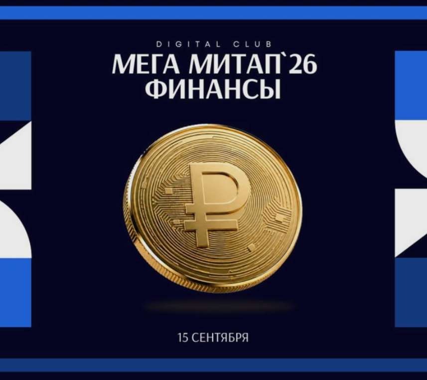 Mega Meetup Finance 2026 — event cover