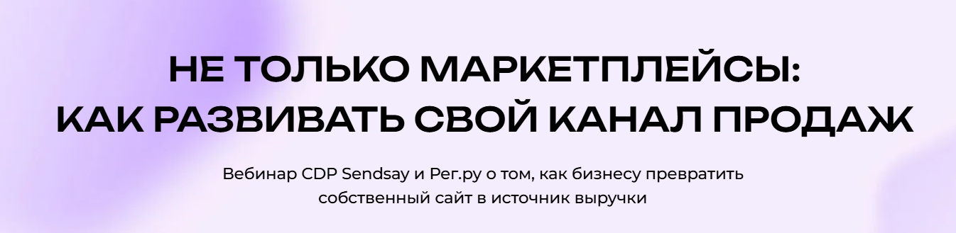 Beyond Marketplaces: How to Develop Your Own Sales Channel — event cover