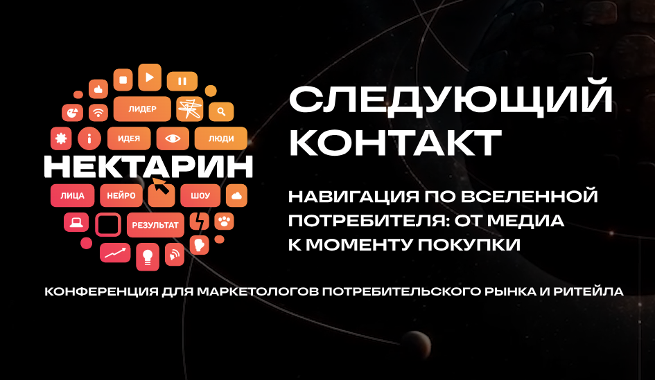 Nektarin - conference — event cover