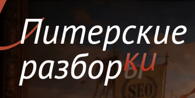 Piterskie Razborki — event cover