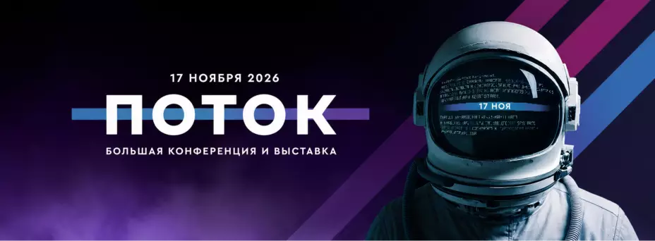 POTOK - Marketing Day — event cover