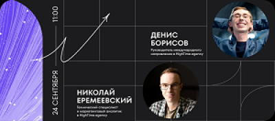 Продвижение ИТ-продуктов в ИИ-поиске (GEO) в 2026 году — обложка события