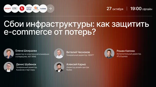 Infrastructure failures: how to protect e-commerce from losses? — event cover