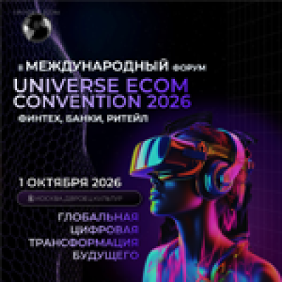 Юниверс Еком Конвеншн (UEC 2026) — обложка события